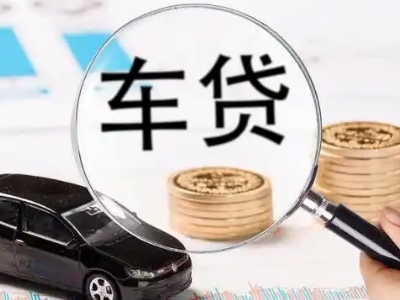 平江区车辆抵押贷款什么情况会被认定为是违规?